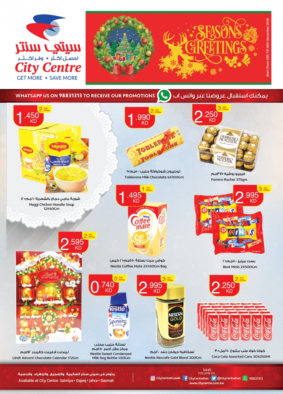City Centre Christmas Offers in Kuwait