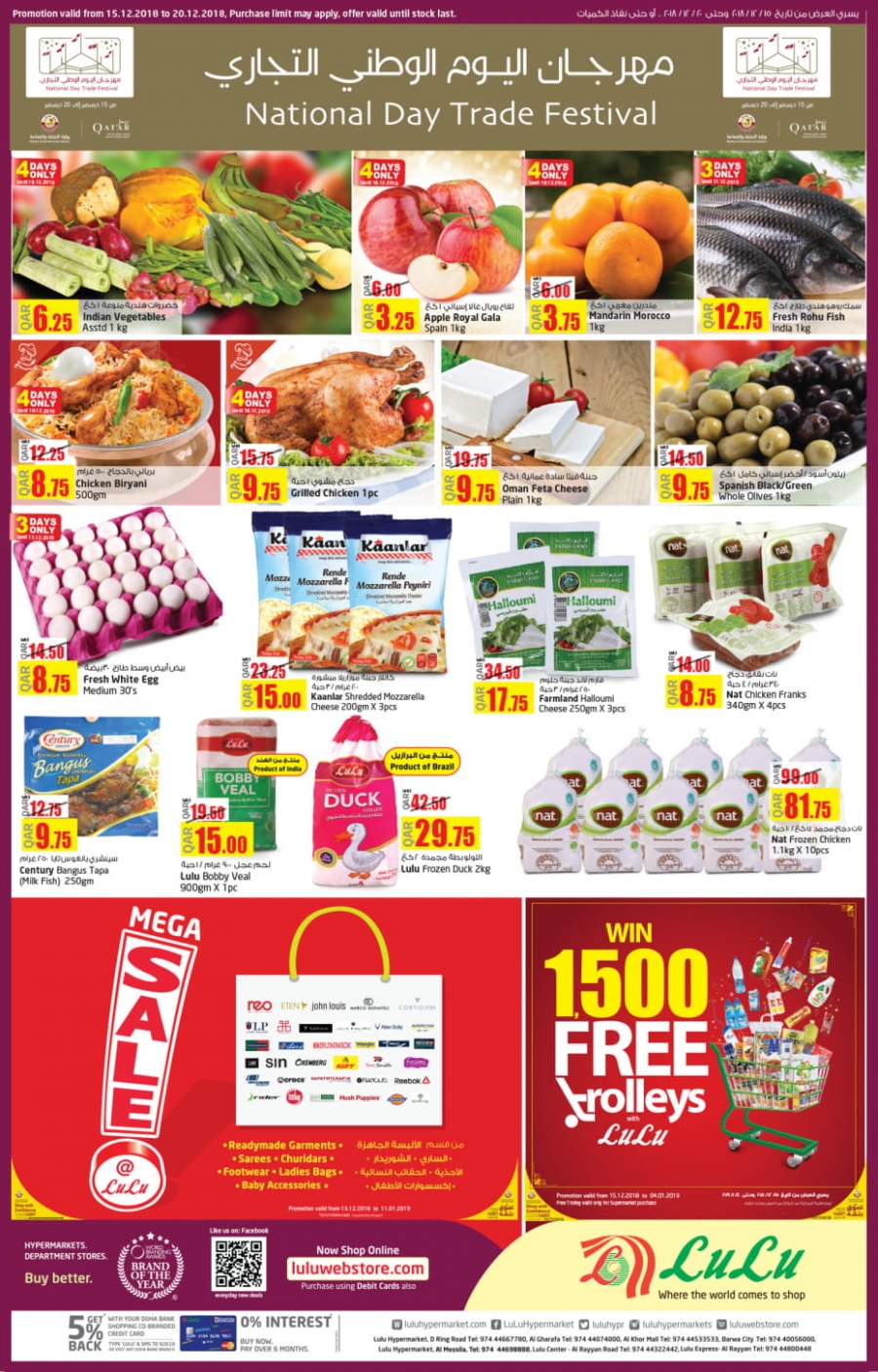 Lulu Hypermarket National Day Trade festival