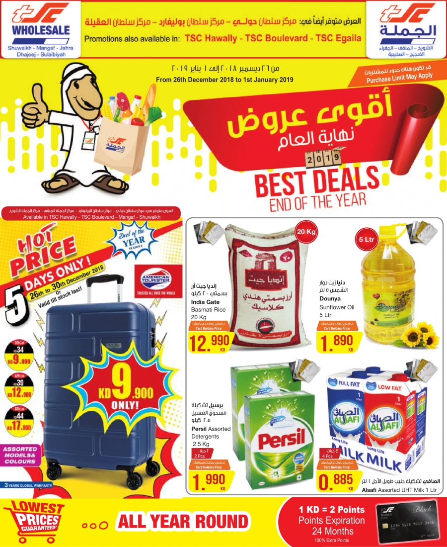 The Sultan Center Best Deals In Kuwait