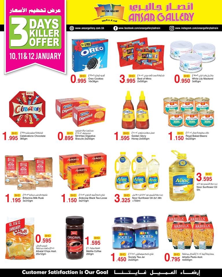 Ansar Gallery Weekly killer offers in Bahrain