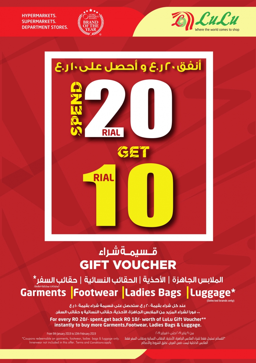 Lulu Hypermarket Oman Gift Voucher Offers | My XXX Hot Girl