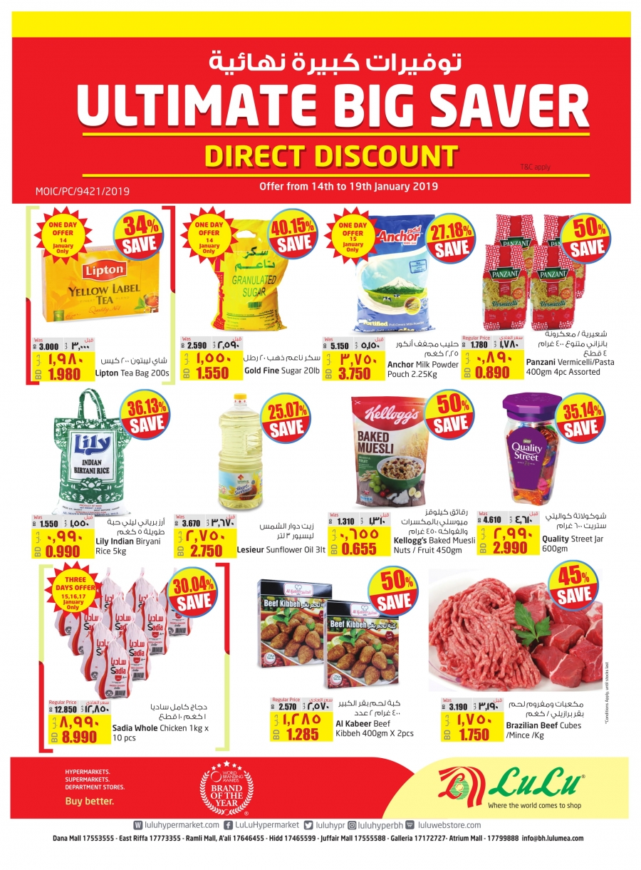 Lulu Hypermarket Ultimate Big Saver Offers In Bahrain 1886