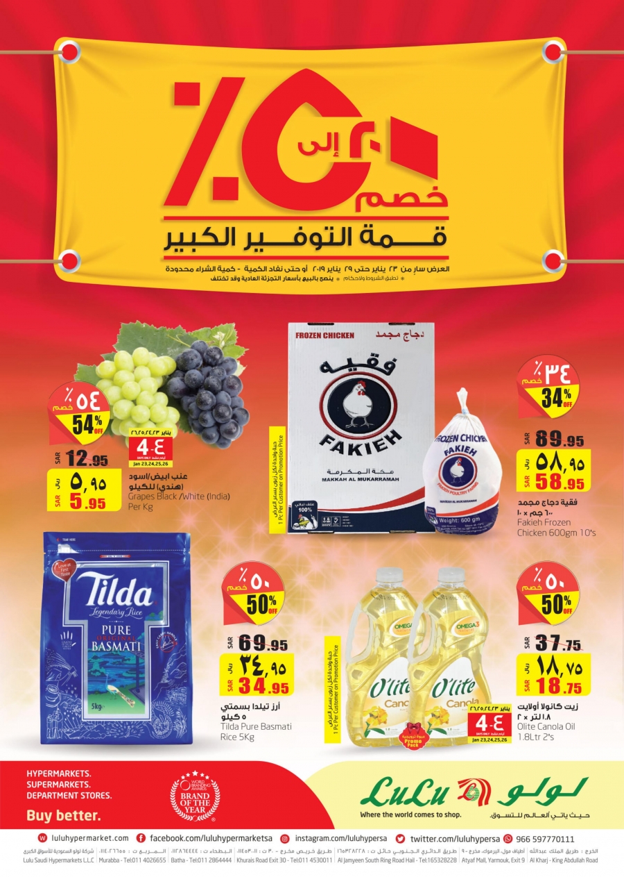 lulu hypermarket riyadh hara offers 2019