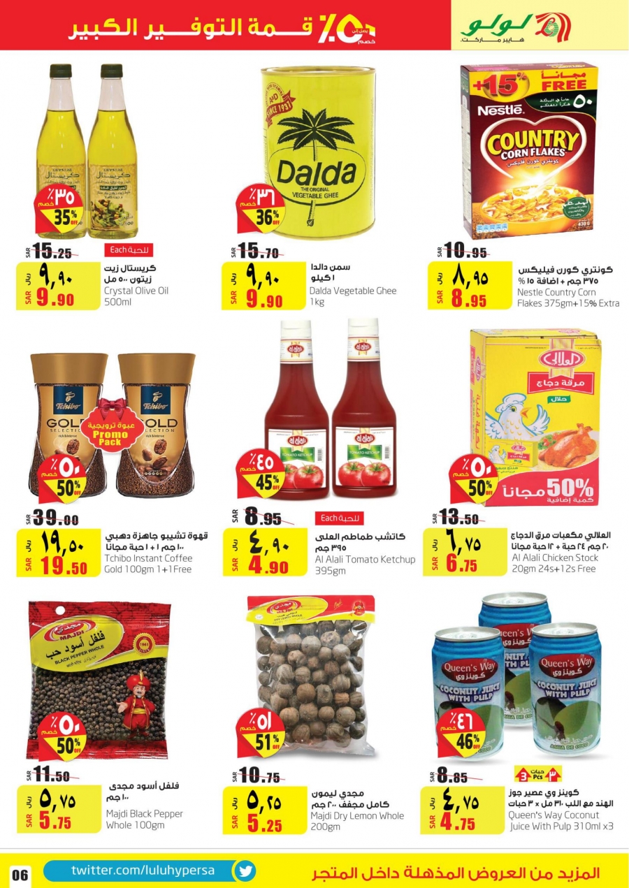 Lulu Hypermarket Up to 50 Off Jeddah