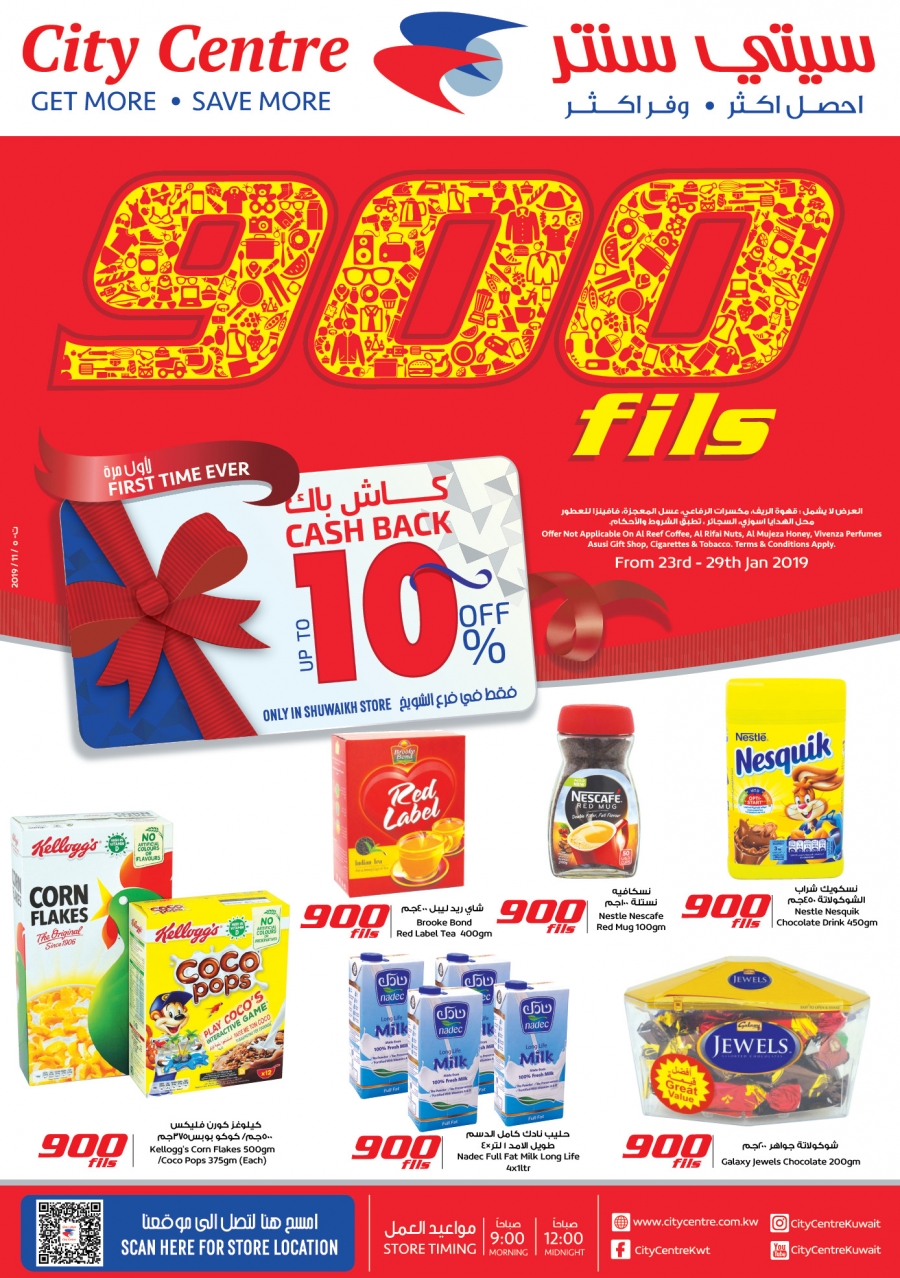 City Centre Best Offers in Kuwait