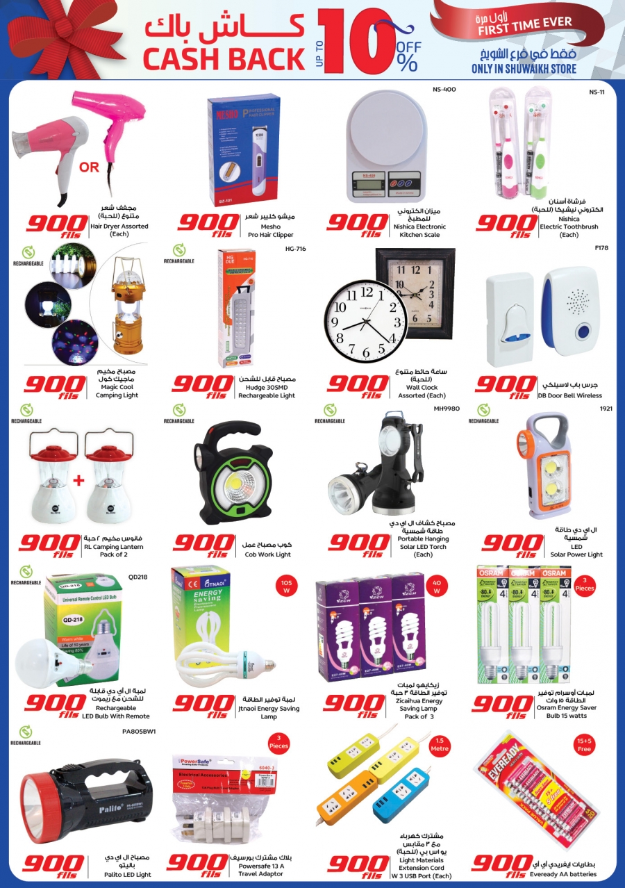 City Centre Best Offers in Kuwait