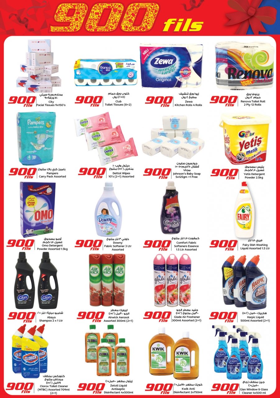 City Centre Best Offers in Kuwait