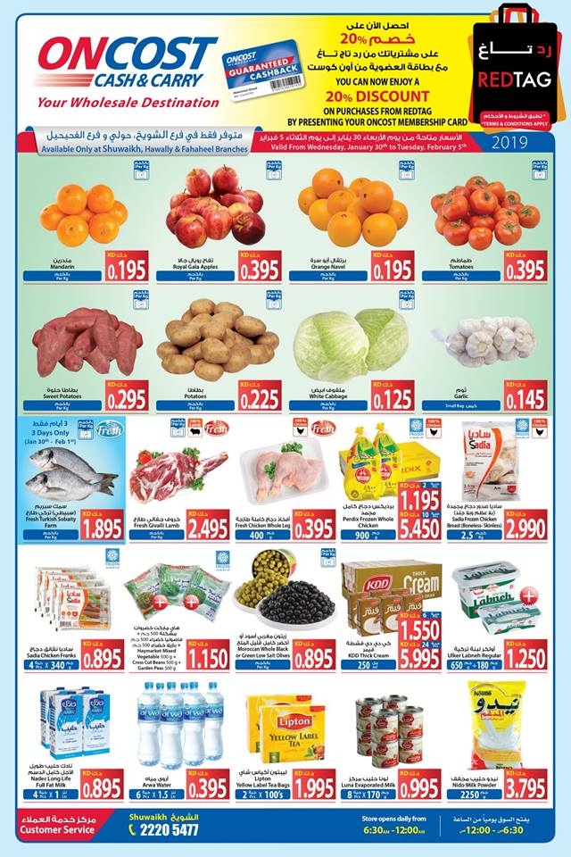 Oncost Cash & Carry Special Weekly Offers in Kuwait