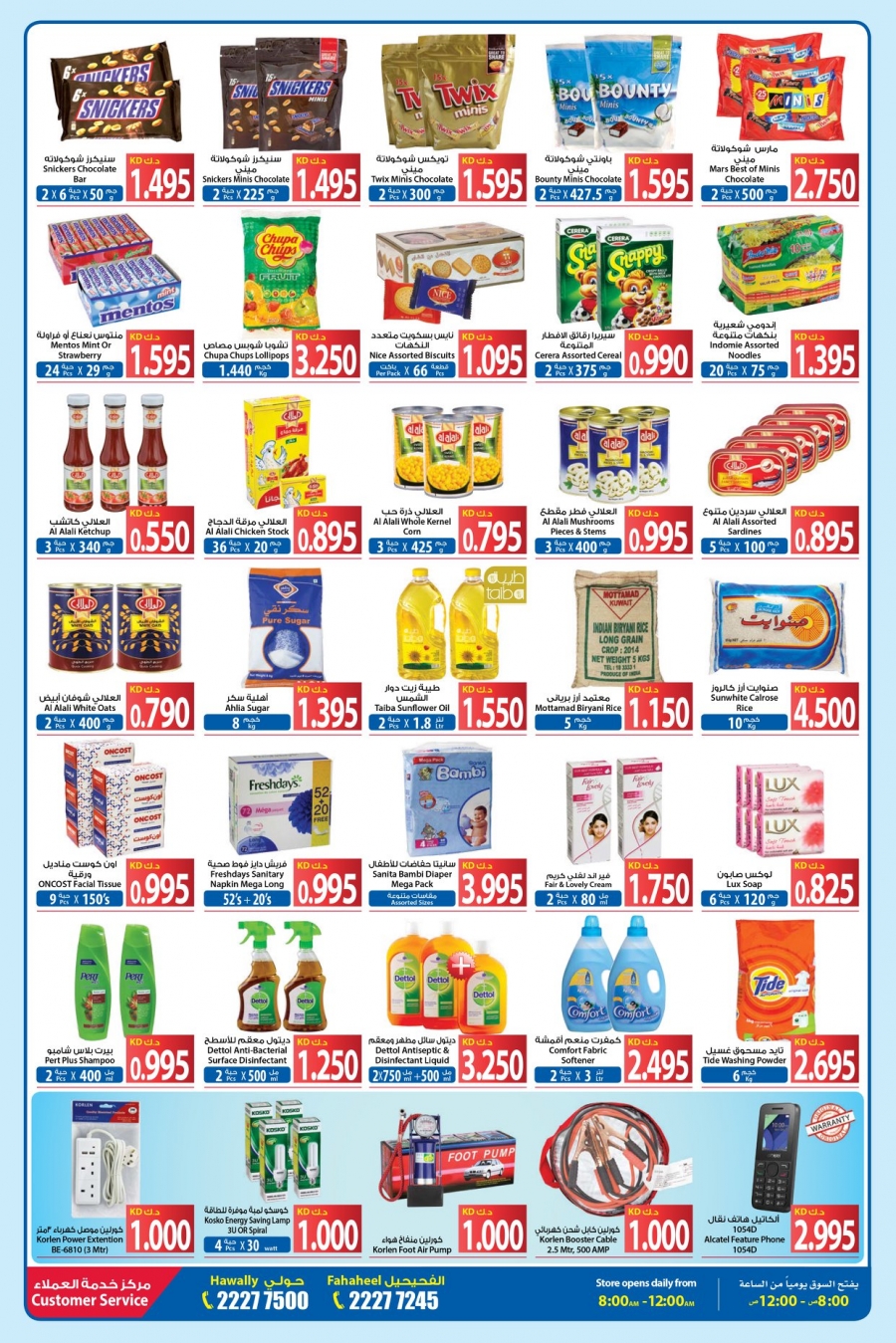 Oncost Cash & Carry Special Weekly Offers in Kuwait