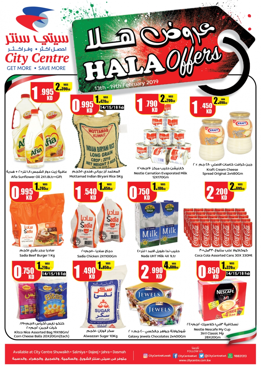 City Centre Hala Offers In Kuwait