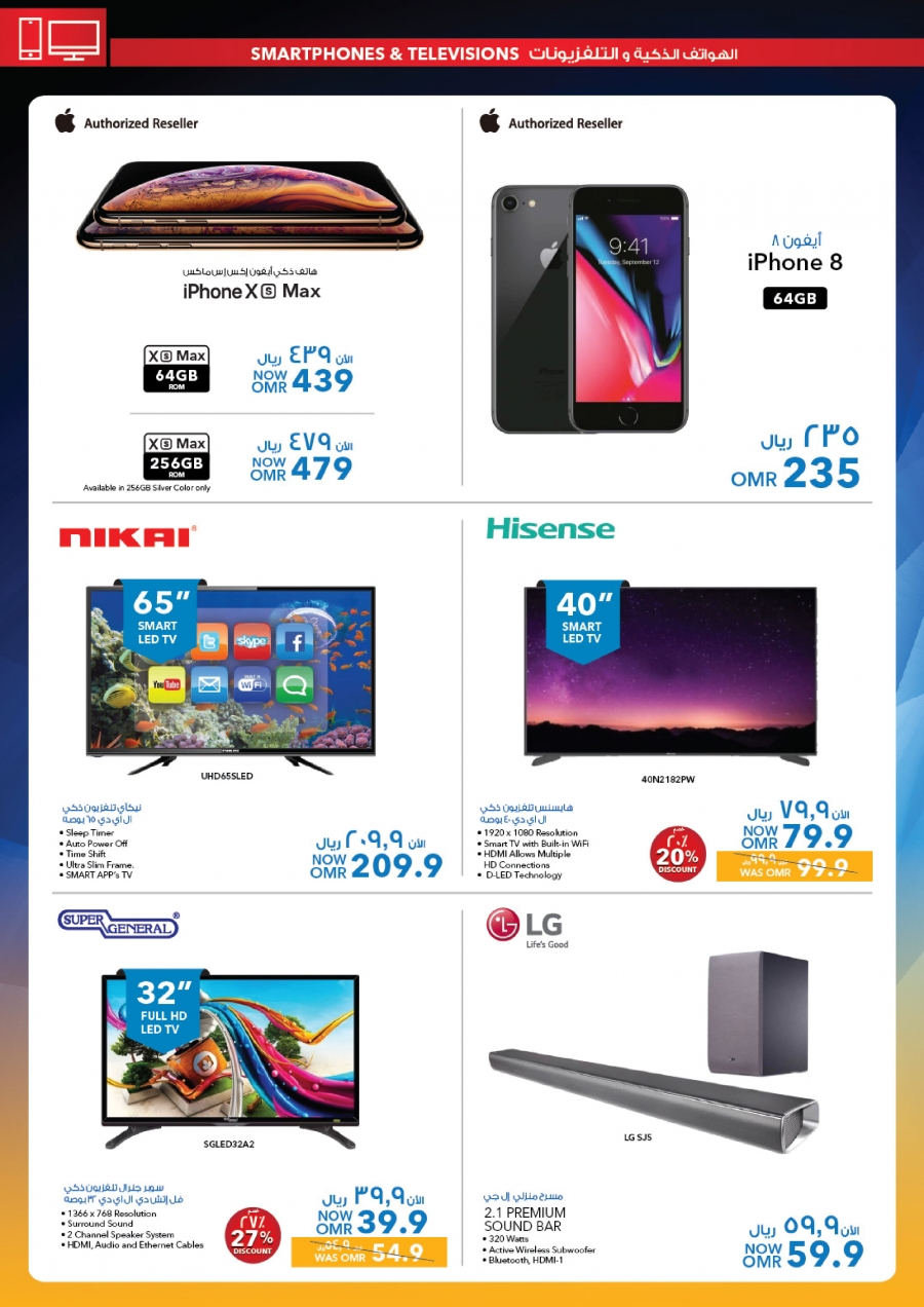 Sharaf DG Super Deals In Oman