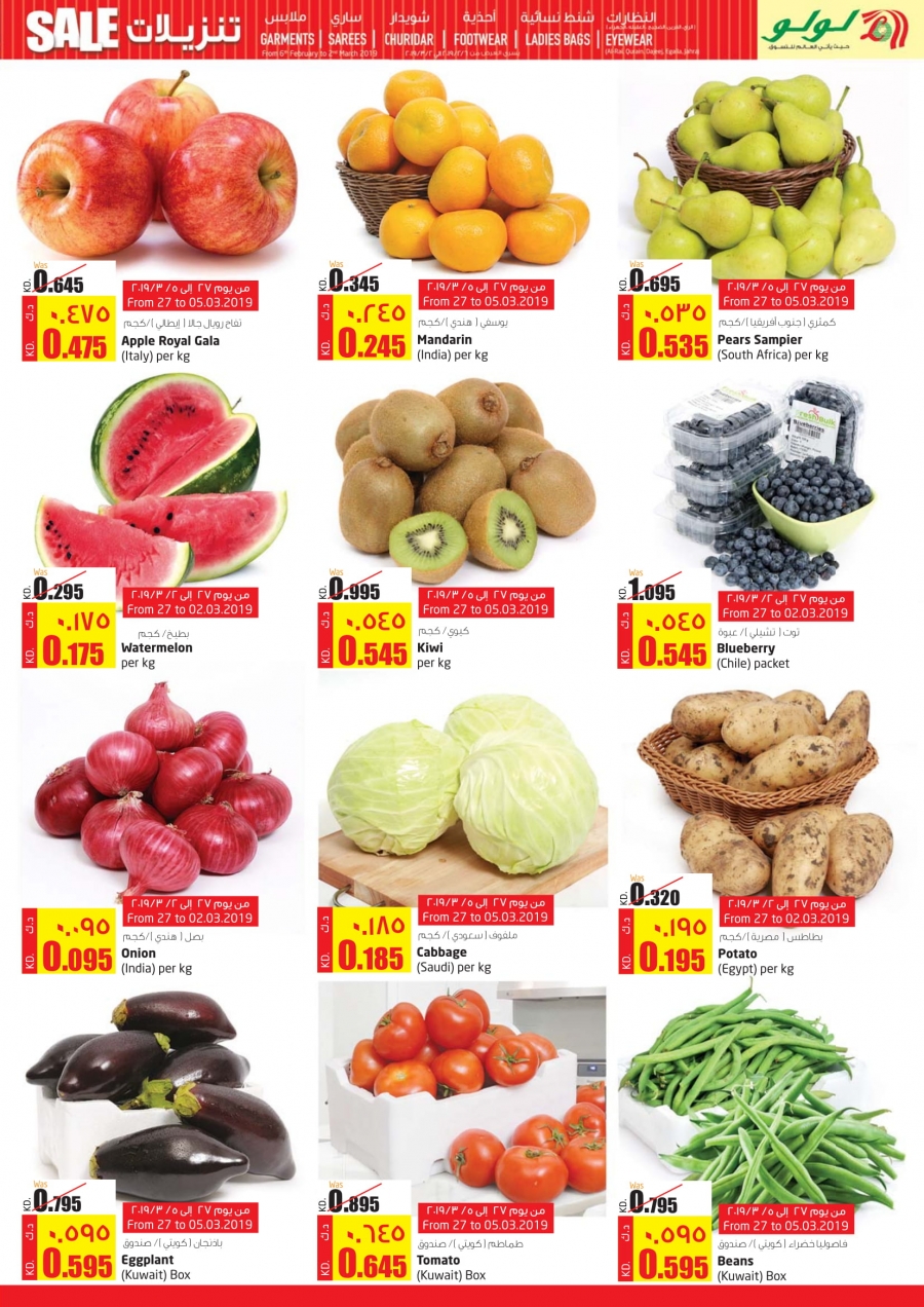 Lulu Hypermarket Price Blast Offers in Kuwait