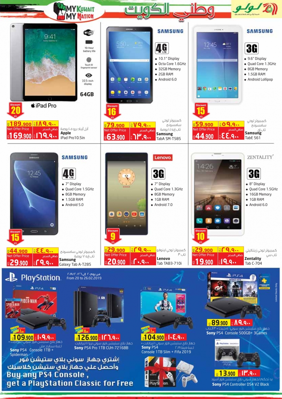 Lulu Hypermarket Digital Expo In Kuwait