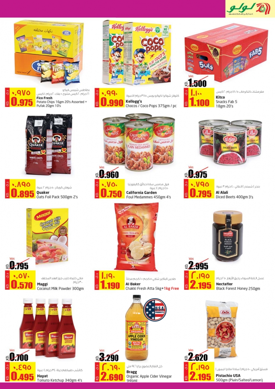 lulu hypermarket latest offers