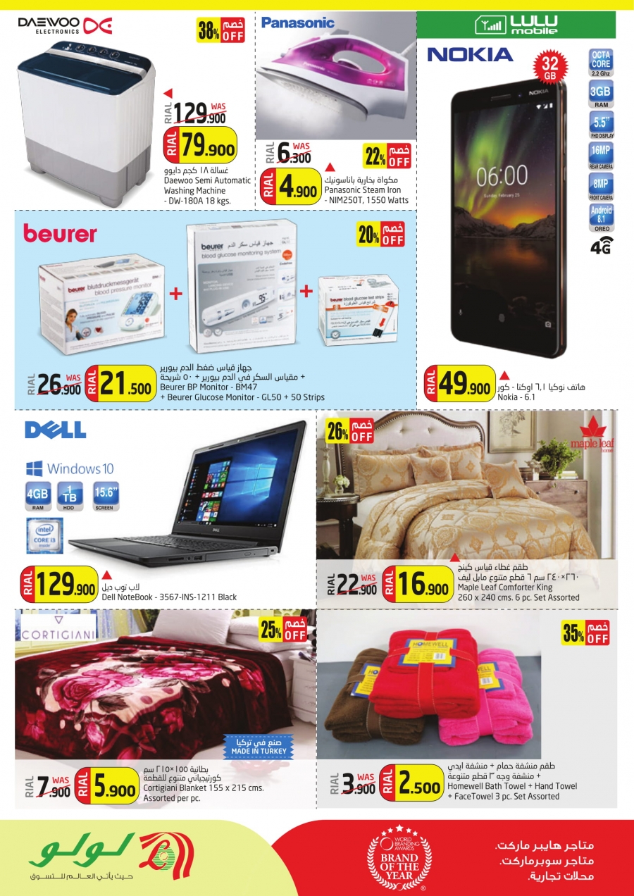 Lulu Hypermarket Weekend Savers in Oman