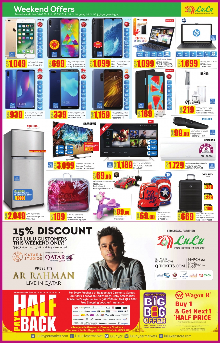 Lulu Hypermarket Qatar Half Pay Back Offers