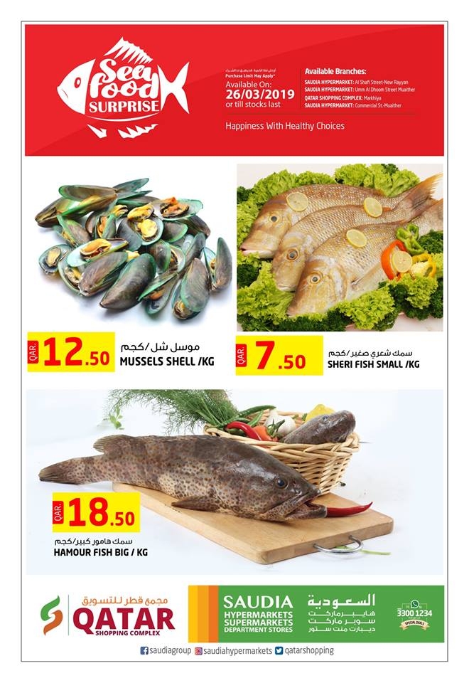 Saudia Hypermarket Seafood Surprise