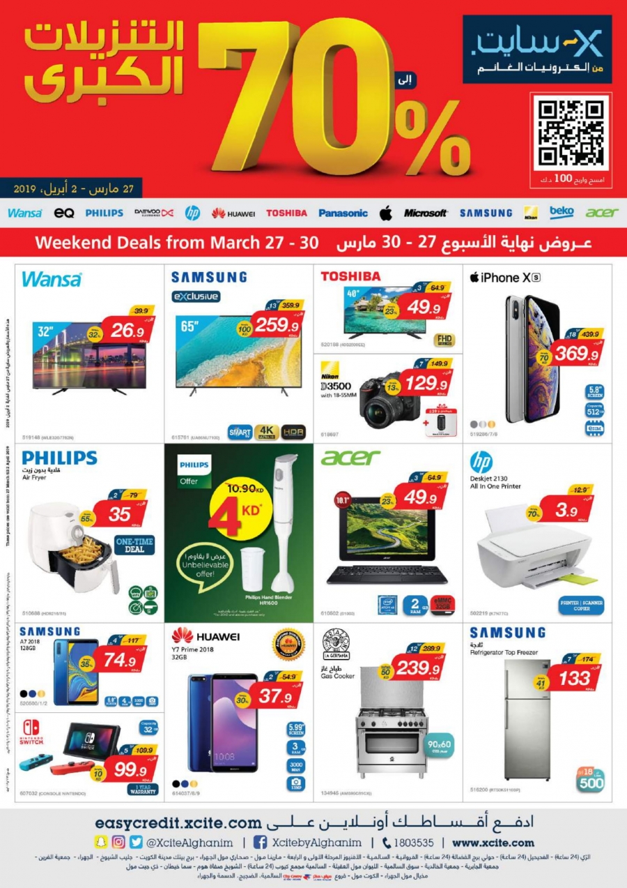 Xcite Special Weekly Best Offers In Kuwait