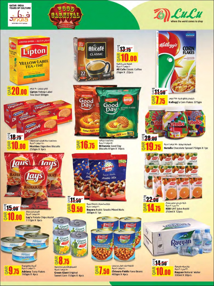 Lulu Hypermarket Food Carnival Deals in Qatar