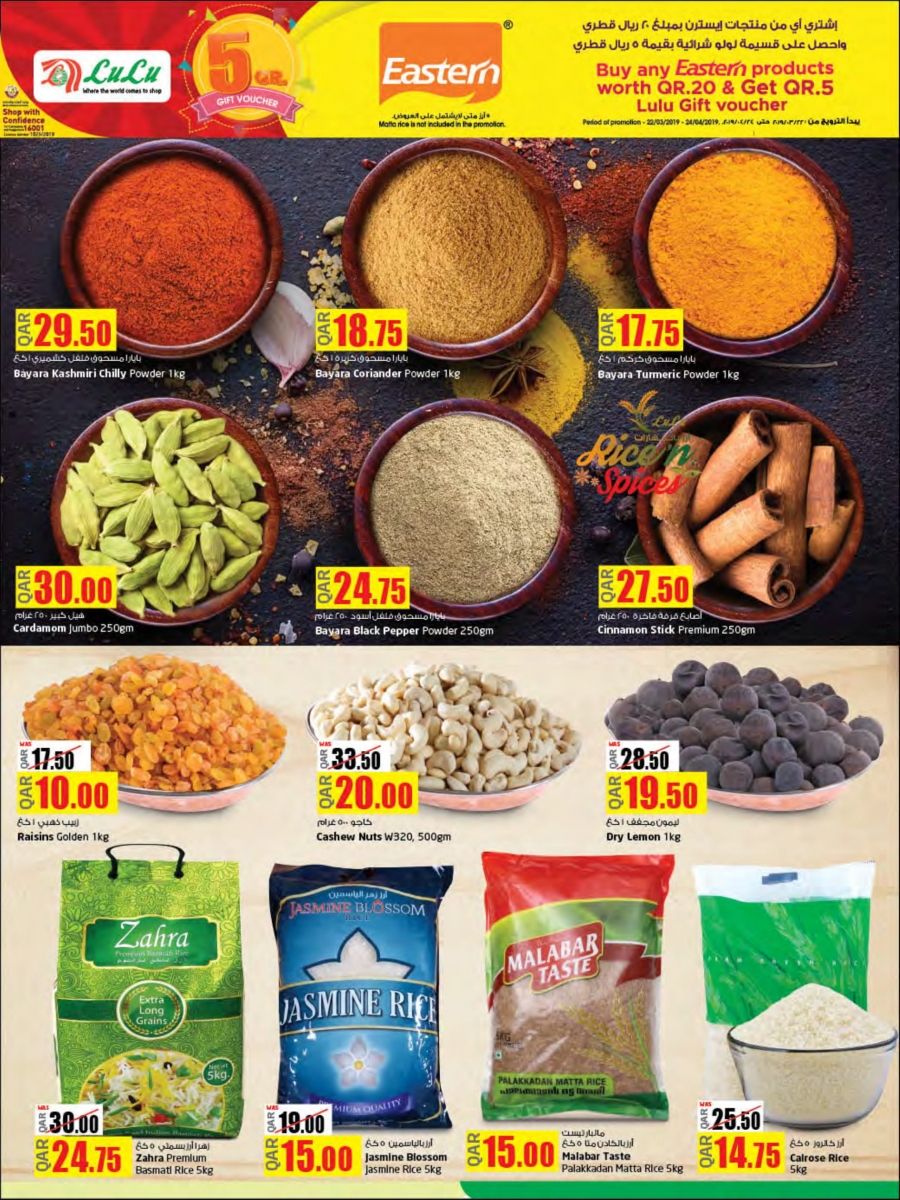 Lulu Hypermarket Food Carnival Deals in Qatar