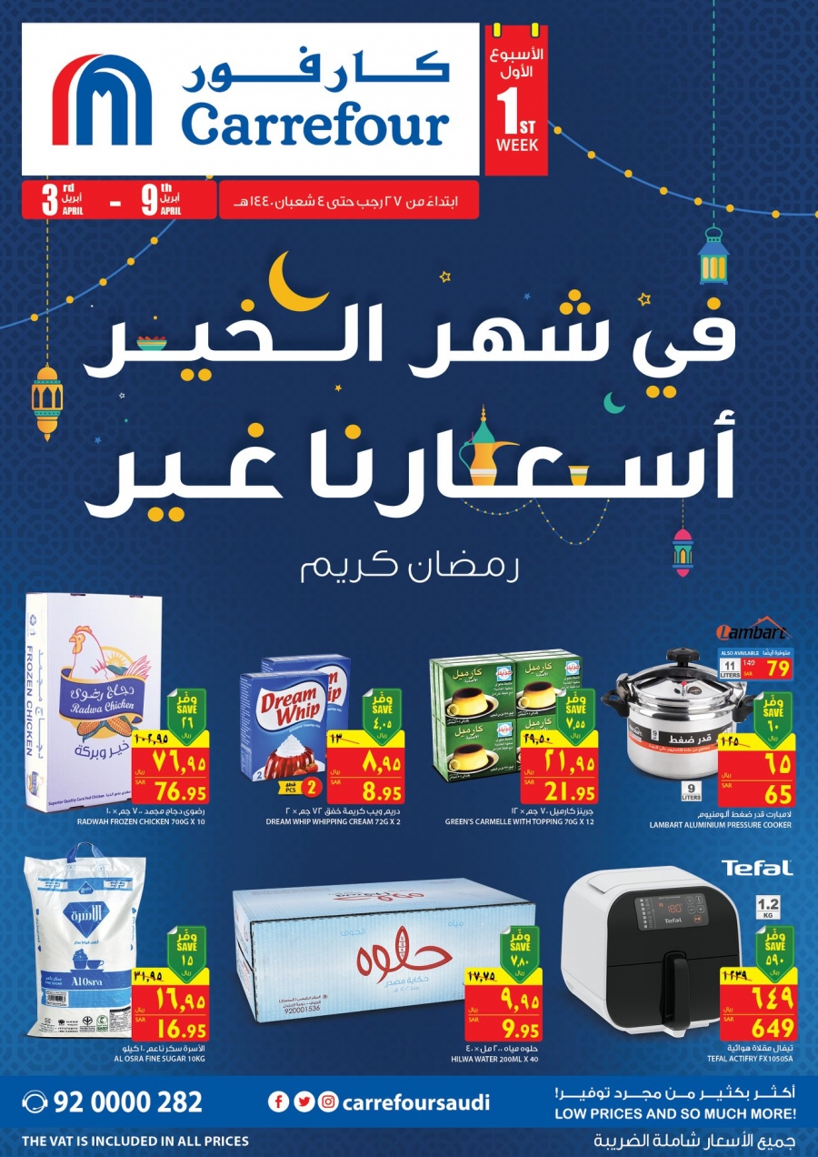 ramadan offers in carrefour dubai