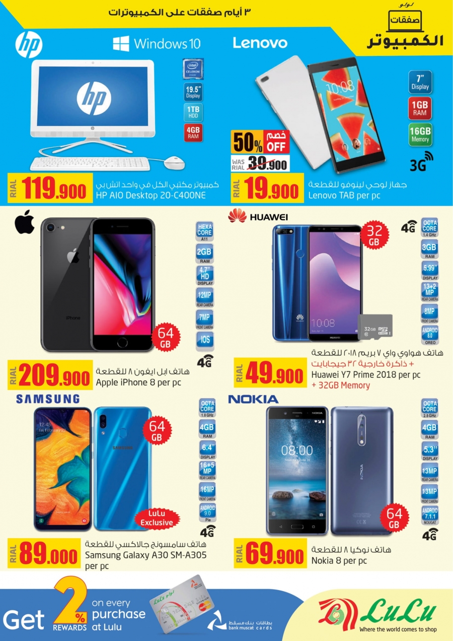 Lulu Hypermarket PC Deals In Oman