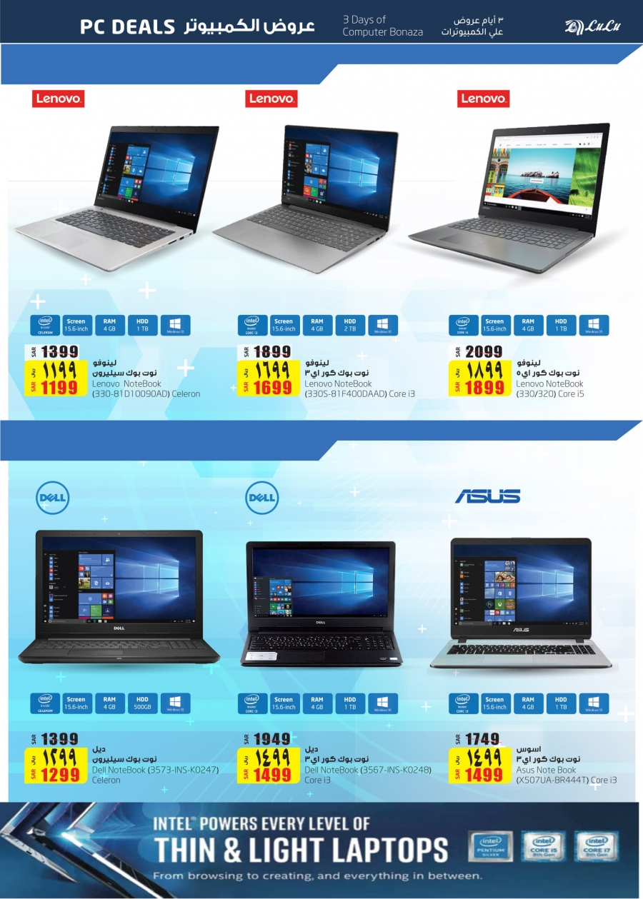 Lulu Hypermarket Jeddah Laptop Offers