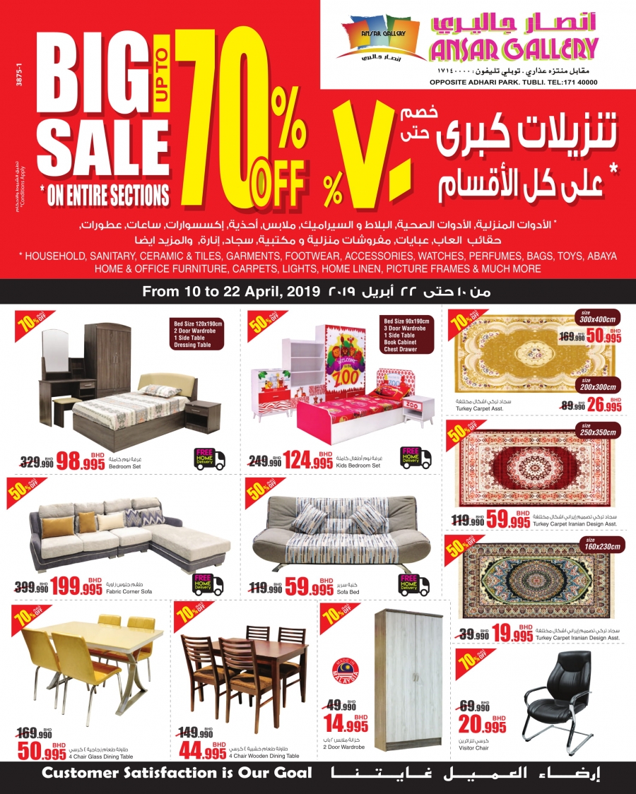 Ansar Gallery Big Sale Up to 70 Offers in Bahrain