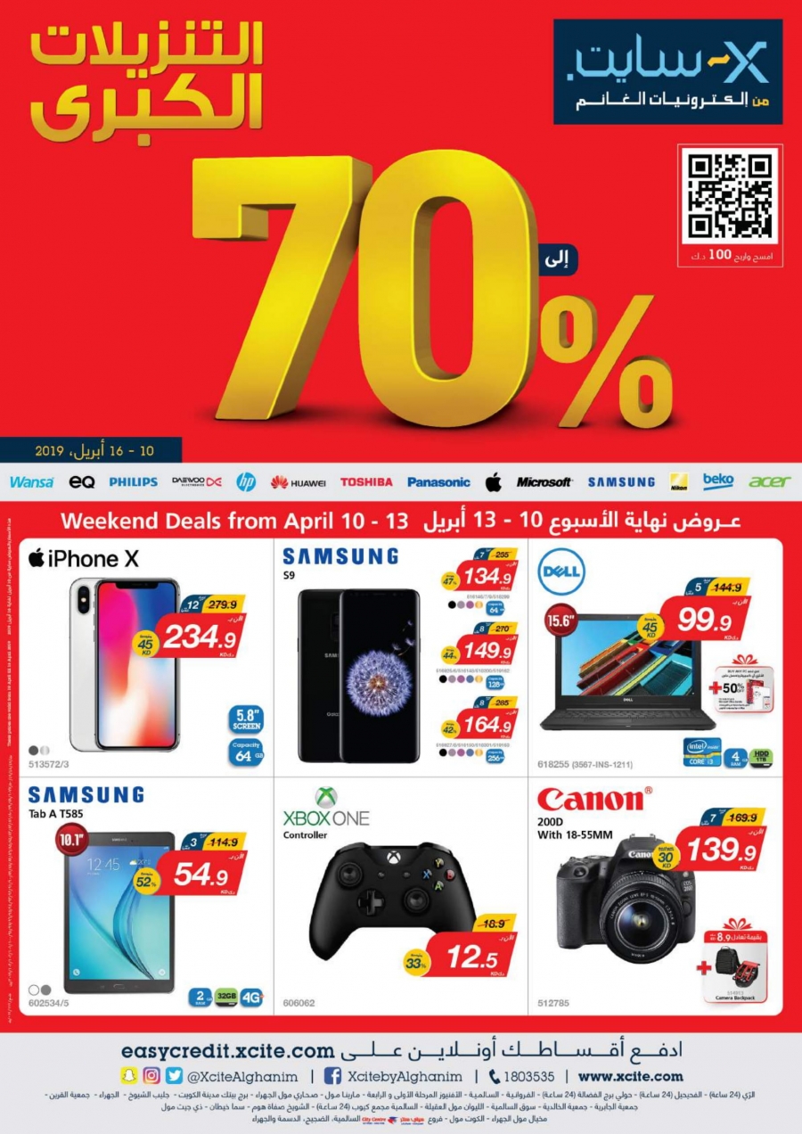 Xcite Special Weekly Best Offers in Kuwait