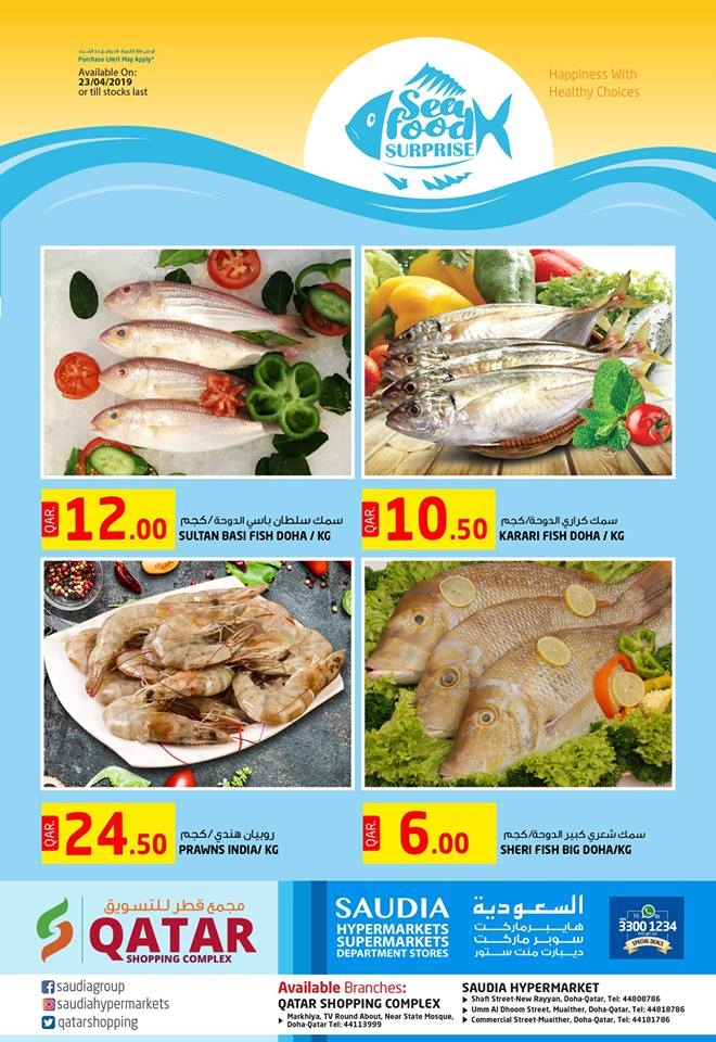 Saudia Hypermarket Seafood Surprise