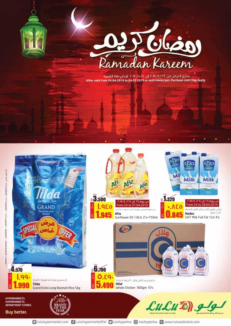 Lulu Hypermarket Ramadan Kareem Offers In Kuwait