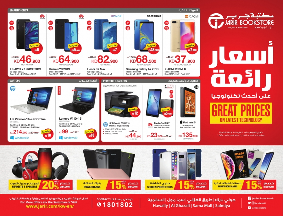 a30s jarir bookstore