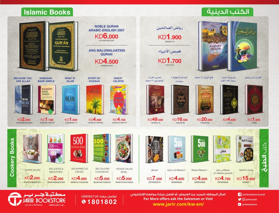 a51 price in jarir bookstore