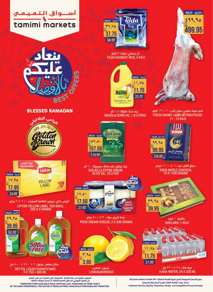 ramadan offers ksa