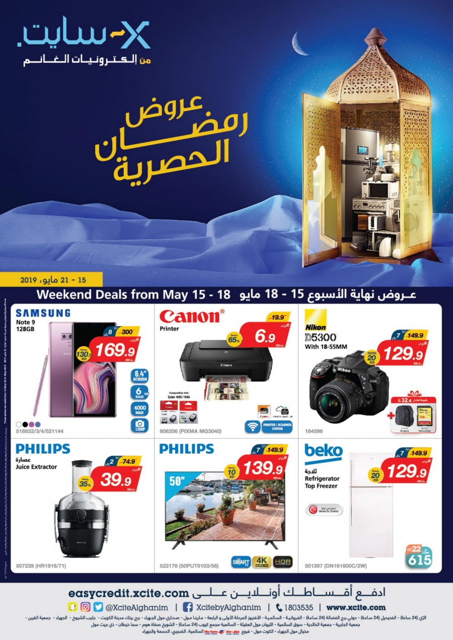 Xcite Special Weekly Best Offers In Kuwait