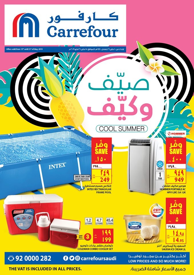 Carrefour Cool Summer Offers in Saudi Arabia