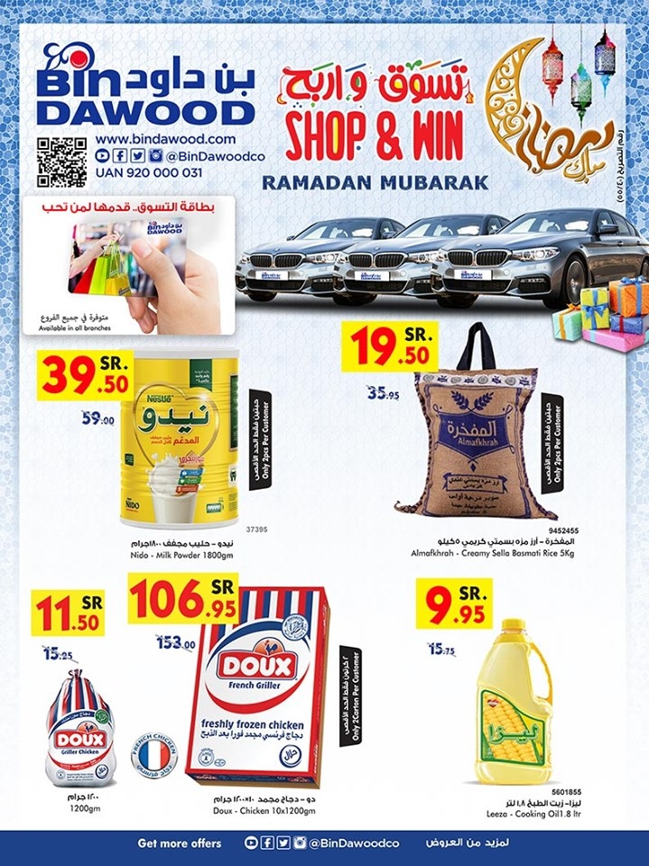 Bin Dawood Shop & Win Ramadan Mubarak Offers In KSA