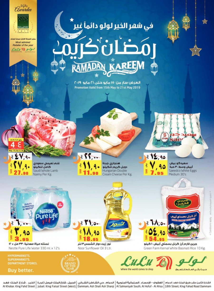 Lulu Hypermarket 50 Off Ramadan Offers In Saudi Arabia