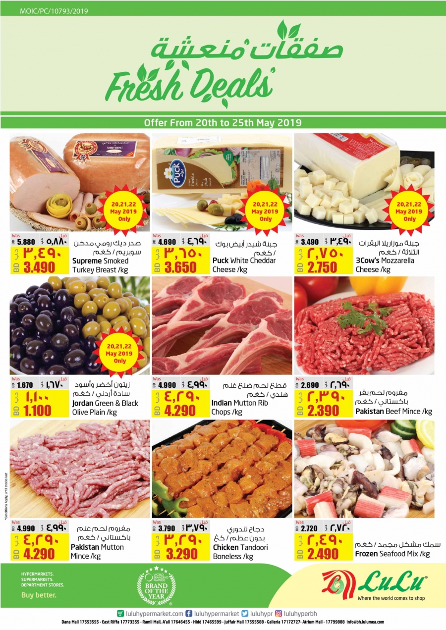 Lulu Hypermarket Fresh Deals In Bahrain lulu-hypermarket-fresh-deals-in-bahrain
