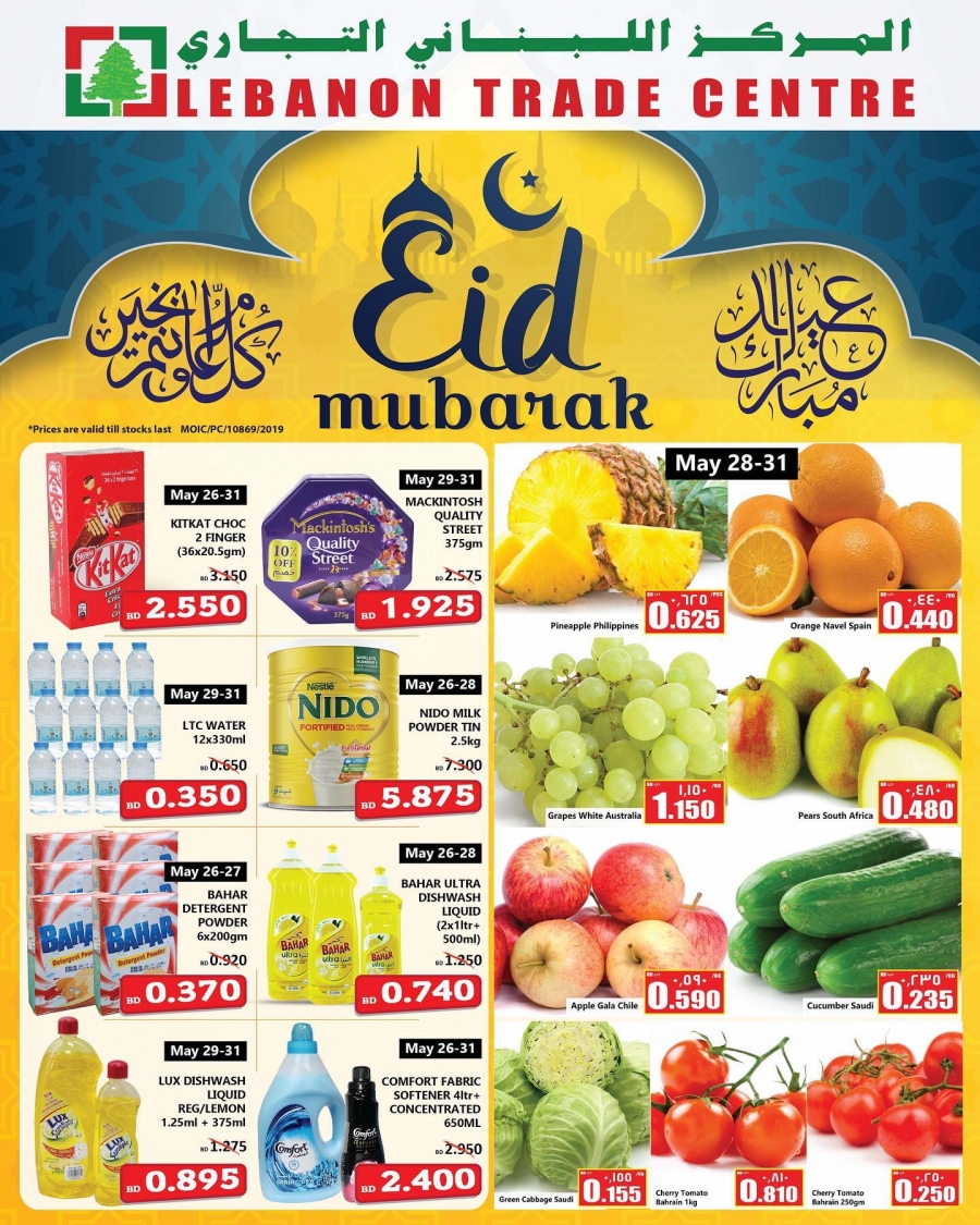 Best Eid offers Lebanon Trade Centre