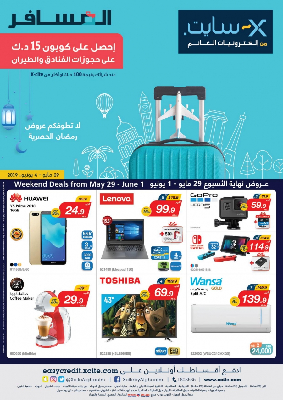 Xcite Special Weekly Best Offers In Kuwait