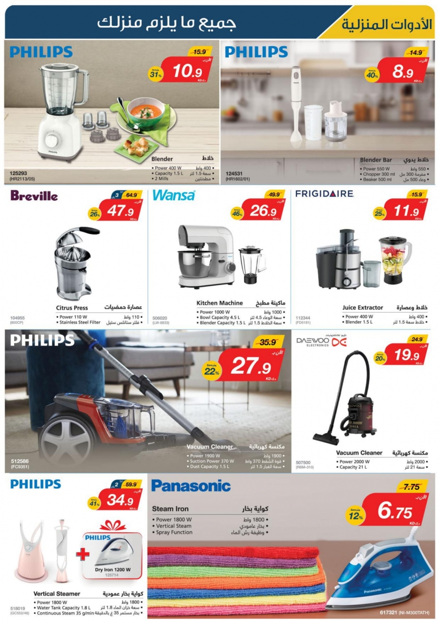 Xcite Special Weekly Best Offers In Kuwait