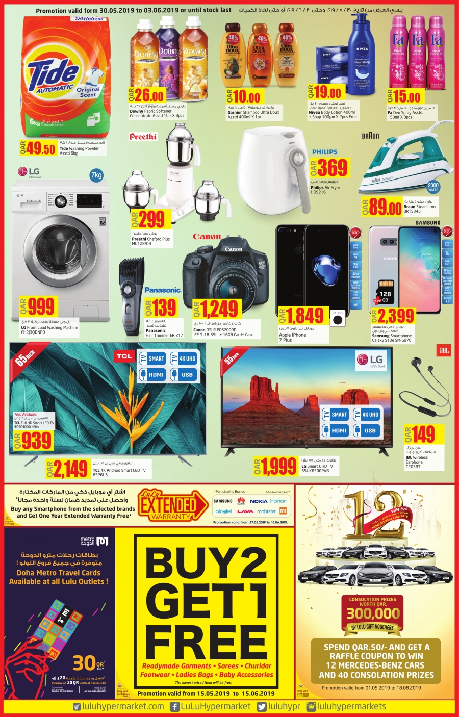 Lulu Hypermarket Qatar Online Shop Emergencydentistry