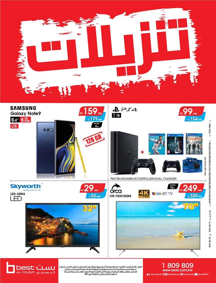 Best AlYousifi Eid Special Offers