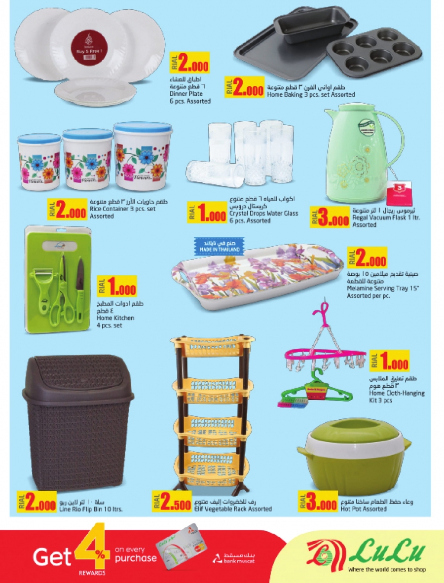 Lulu Hypermarket 123 Rial Deals in Oman