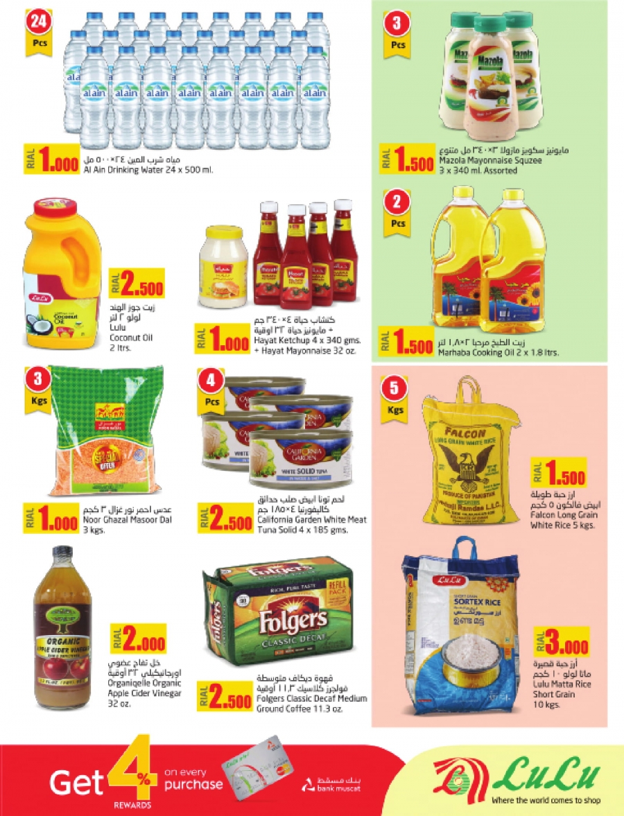 Lulu Hypermarket 123 Rial Deals in Oman