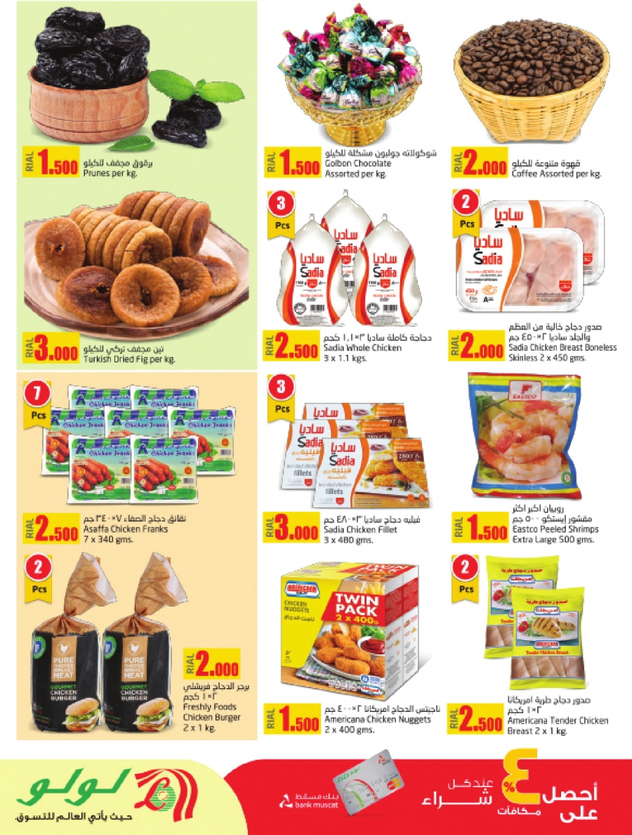 lulu oman track ordering