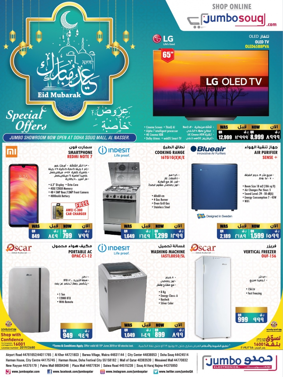 Jumbo Electronics Great Offers in Qatar