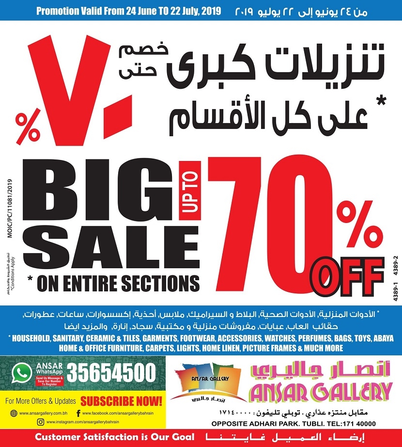 Ansar Gallery Big Sale Offers in Bahrain