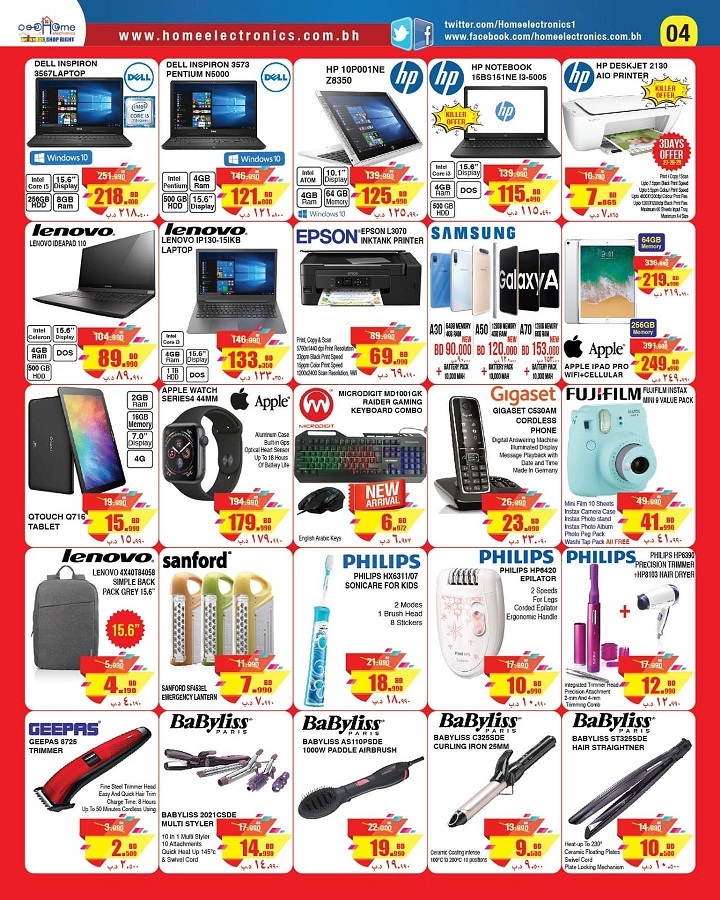 Home Electronics Cool Offers In Bahrain